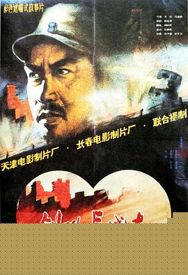 劍吼長(zhǎng)城東