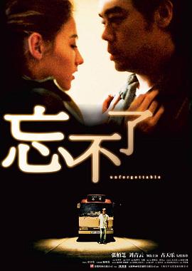 忘不了粵語(yǔ)