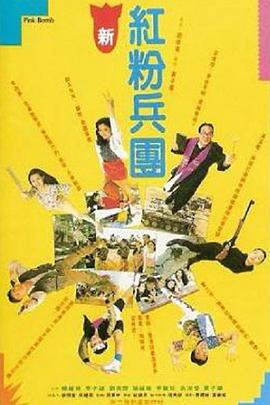 人生得意衰盡歡國語
