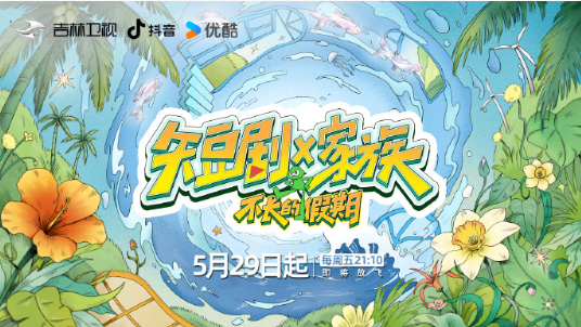 短劇X家族