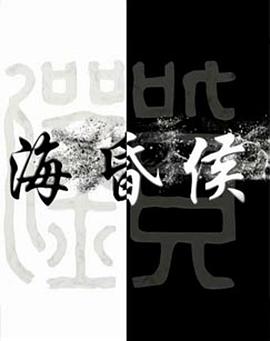 ?；韬?全集)