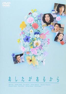 愛(ài)有明天(全集)