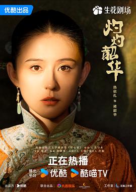 灼灼韶華(全集)