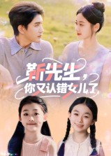 靳先生你又認(rèn)錯女兒了(全集)
