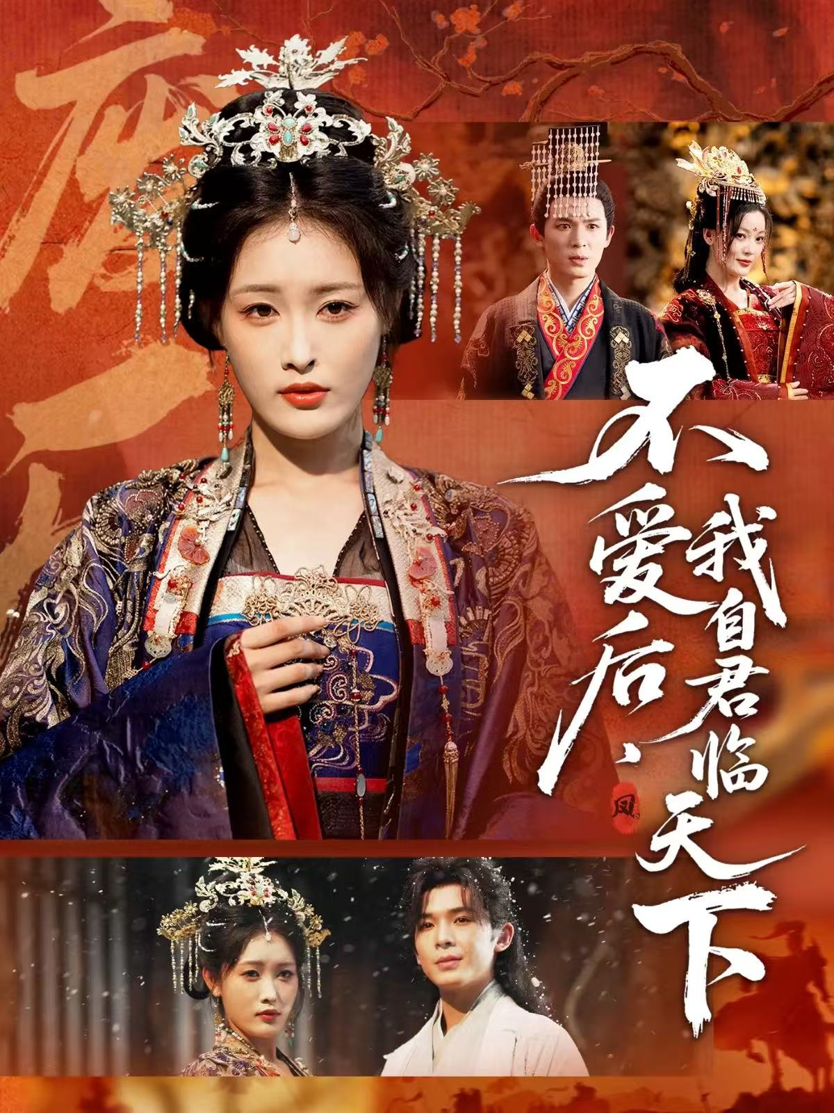 不愛后，我自君臨天下(全集)