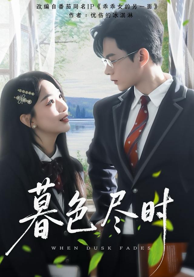 暮色盡時(shí)(全集)