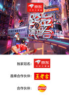 2025-2026湖南衛(wèi)視芒果TV跨年演唱會(huì)(全集)