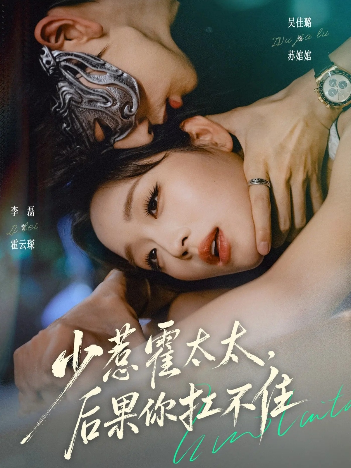少惹霍太太，后果你扛不住(全集)